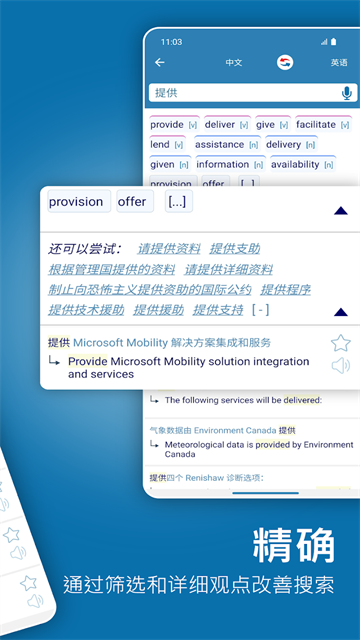 Reverso图3