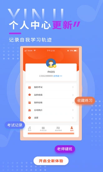 音基考试图3