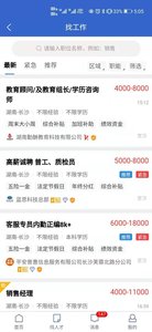 长沙市人才网图1
