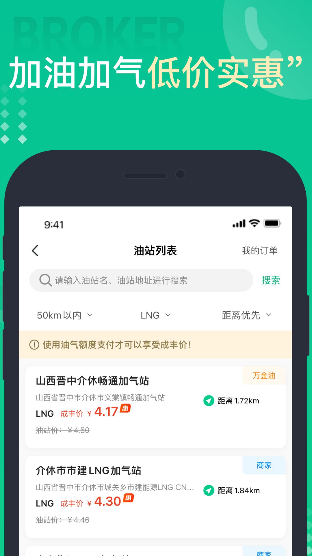 成丰货运司机端图4