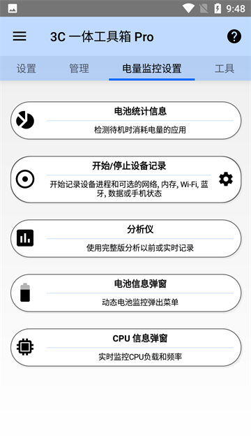 3C工具箱图1