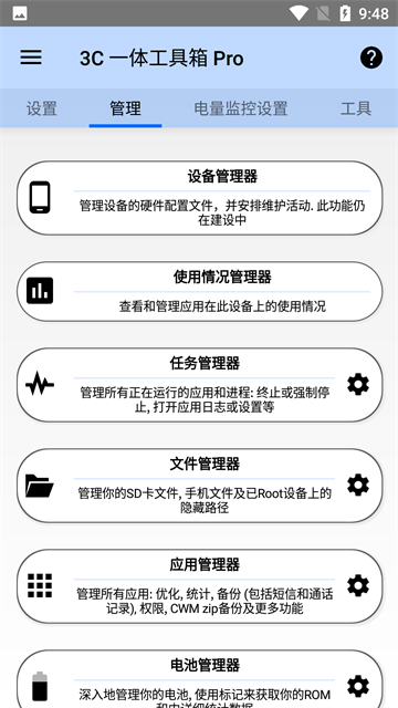 3C工具箱图4
