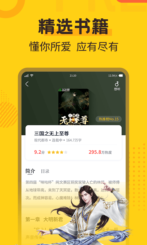 全民小说图2