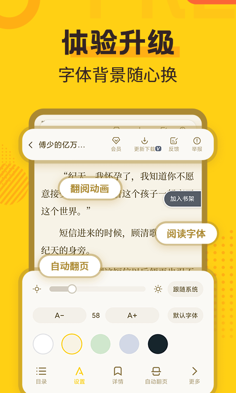 全民小说图1