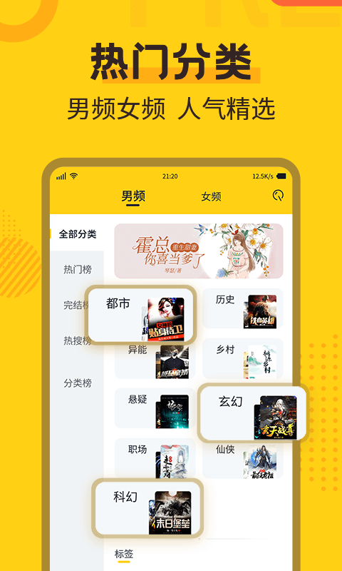 全民小说图4