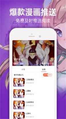 嘿咻漫画图3