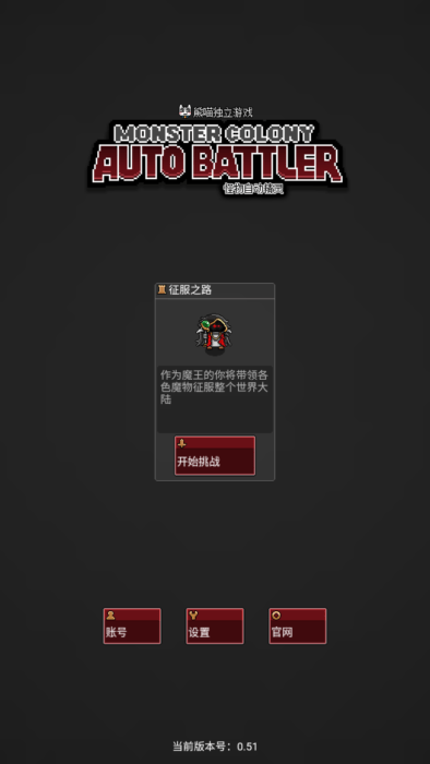 怪物自动精灵图6