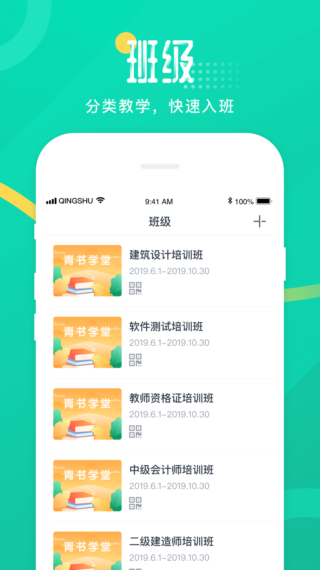 青书图2