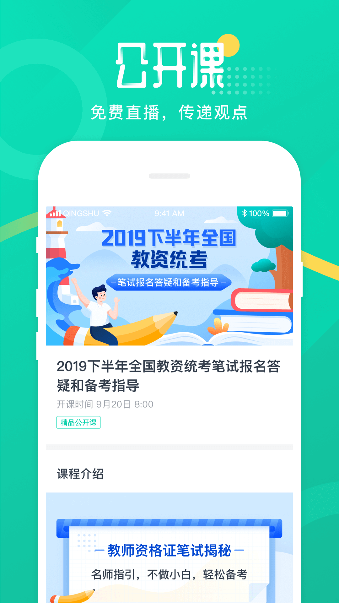 青书图4