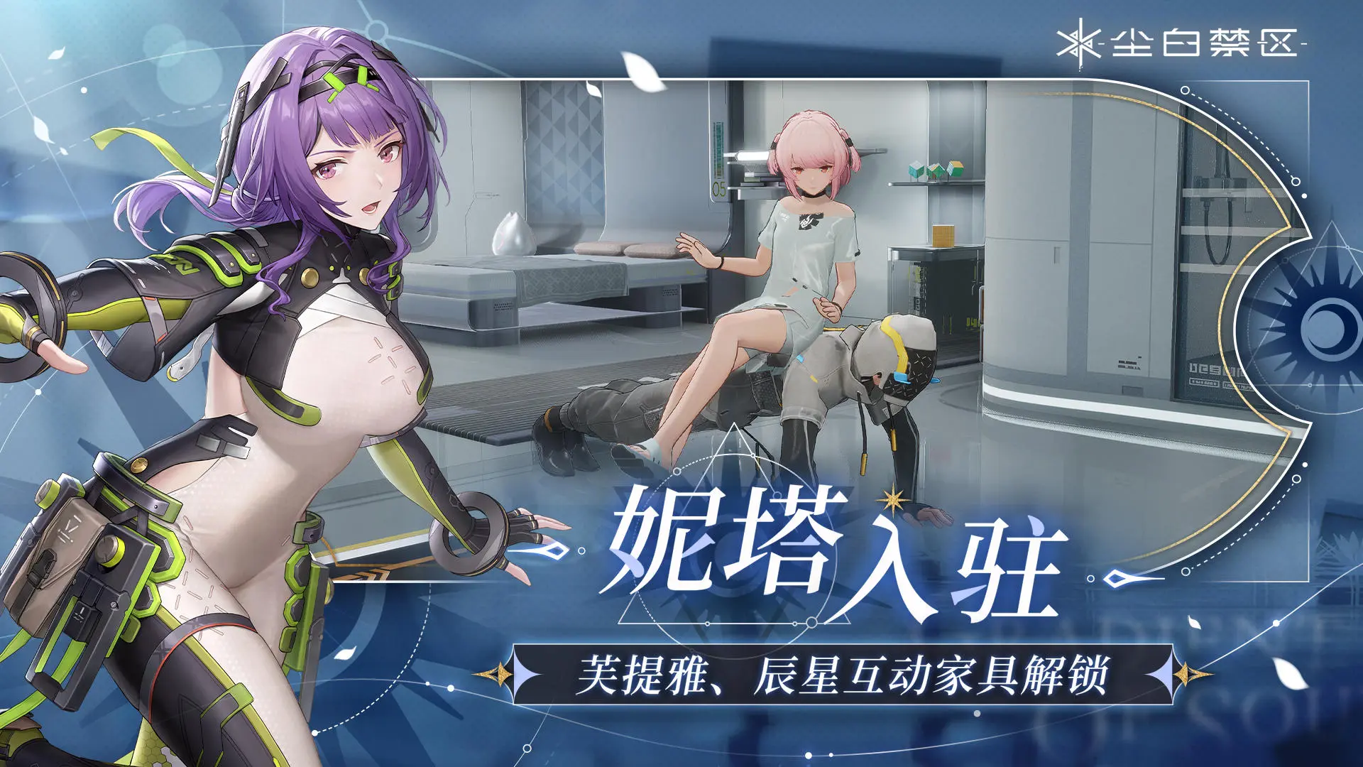 尘白禁区图4