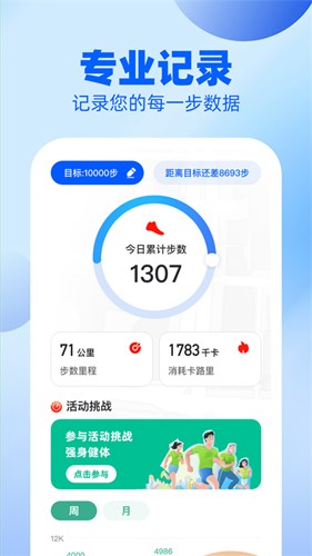 户外漫步图1