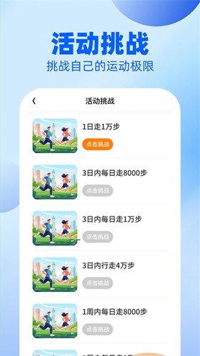 户外漫步图2