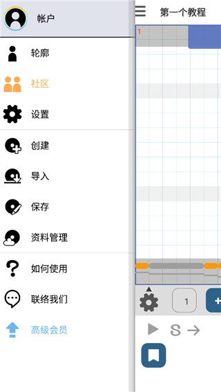 musicLine图1
