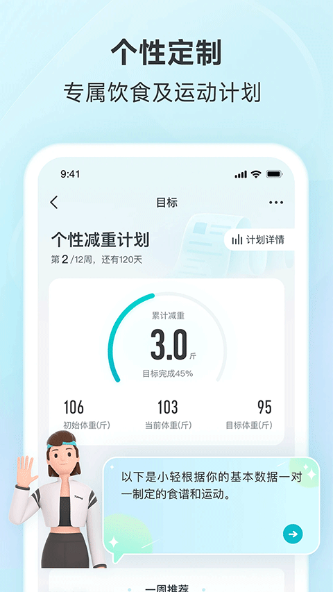 云麦体脂秤图2