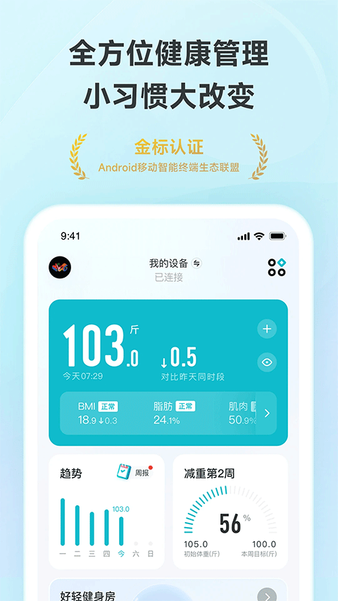 云麦体脂秤图1