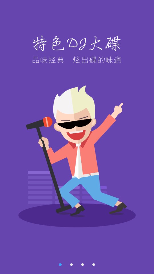 dj耶耶网图1