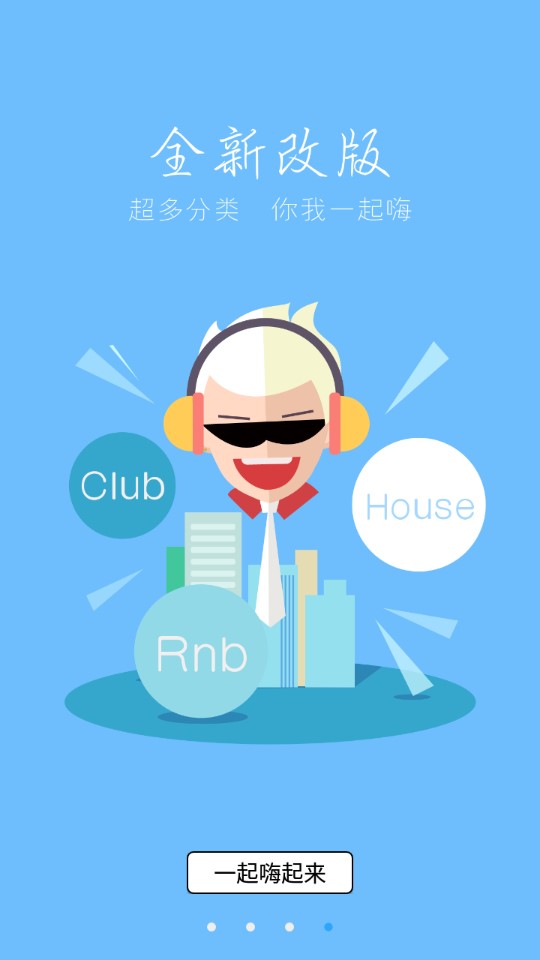 dj耶耶网图2