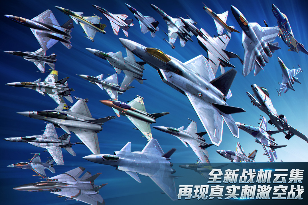 现代空战3d图3