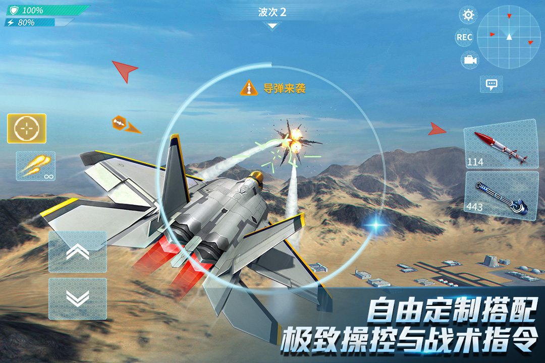 现代空战3d图2