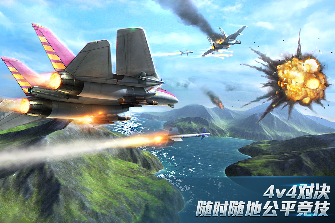 现代空战3d图1