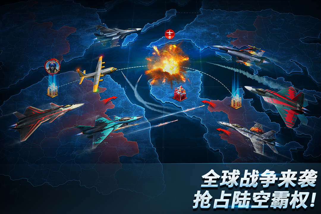 现代空战3d图4