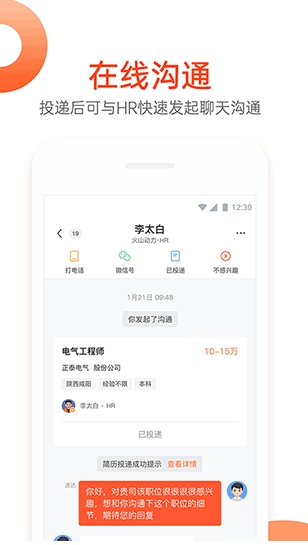 北极星招聘图2