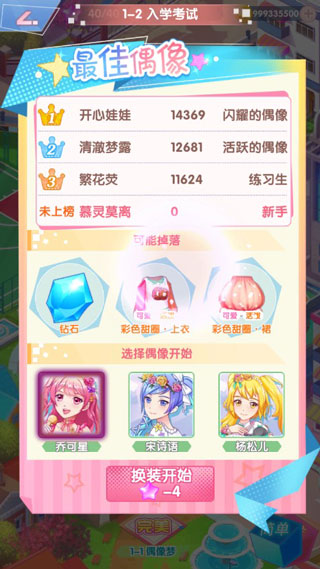 菲梦少女图1