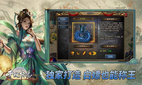 开玩传说图2