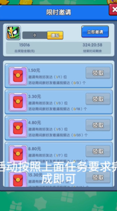 钢达传说图1