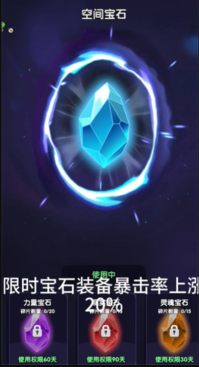 钢达传说图3