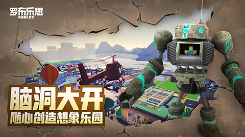 罗布乐思国际版图3