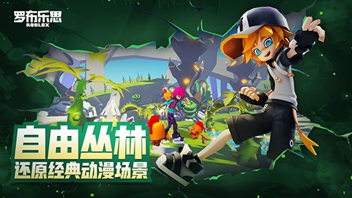 罗布乐思国际版图2