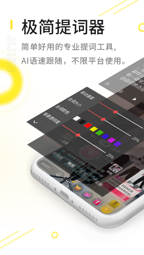 极简提词器图3