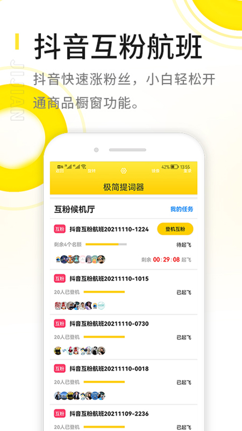 极简提词器图4