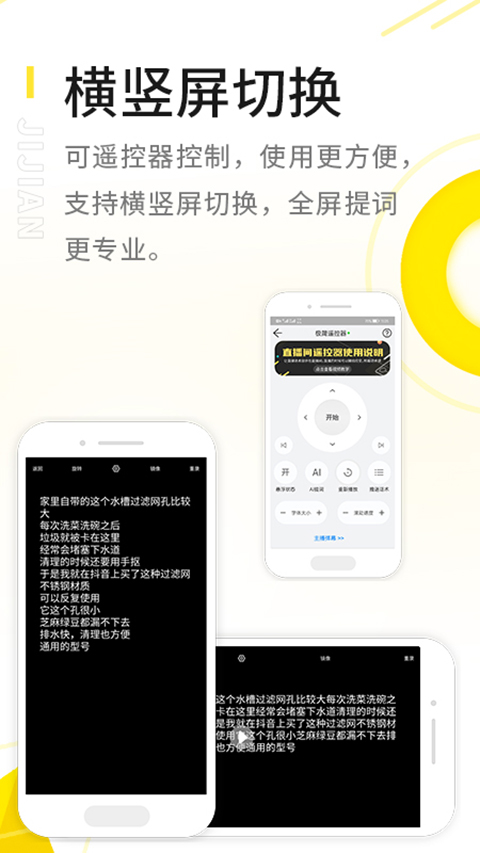 极简提词器图1