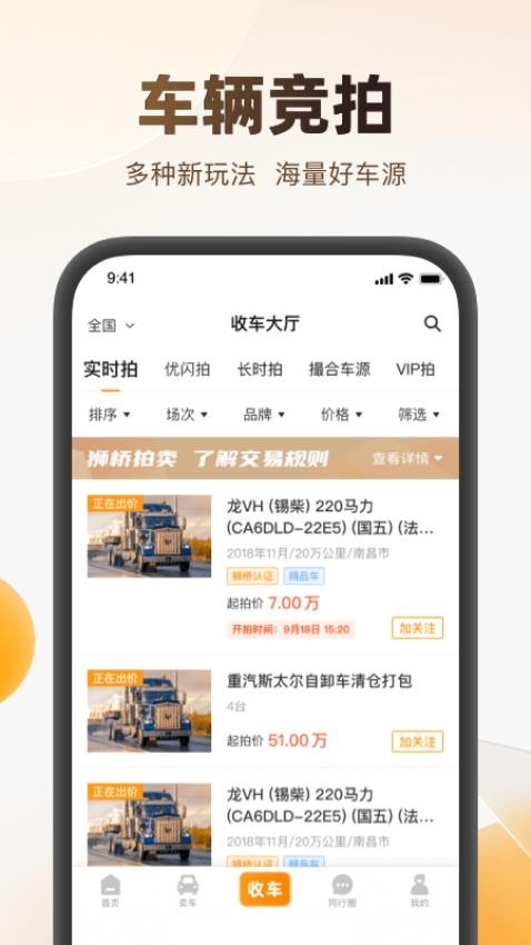 狮桥二手车图1