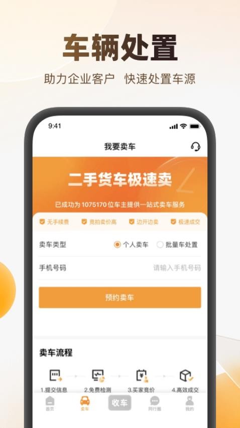 狮桥二手车图3