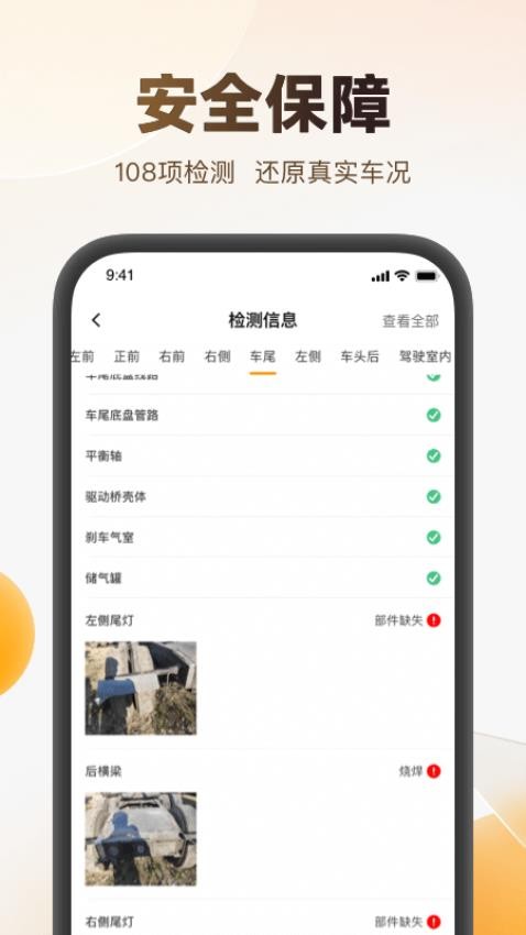 狮桥二手车图2