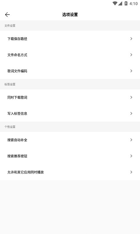 歌词适配恢复版图3