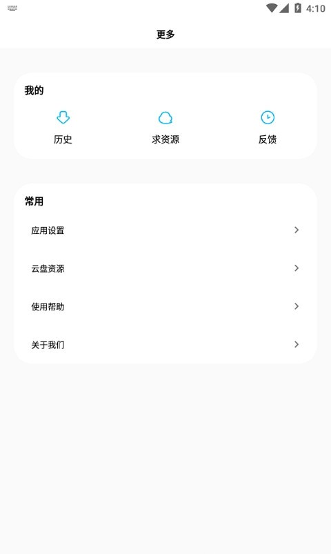 歌词适配恢复版图4