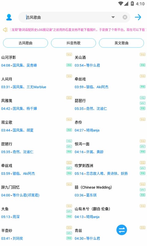歌词适配恢复版图2