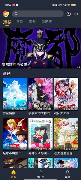 番鼠动漫图1