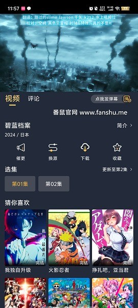 番鼠动漫图4