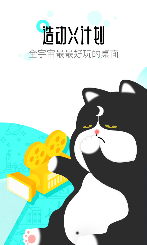 91桌面图4