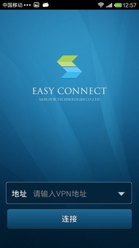 easyconnect软件图1