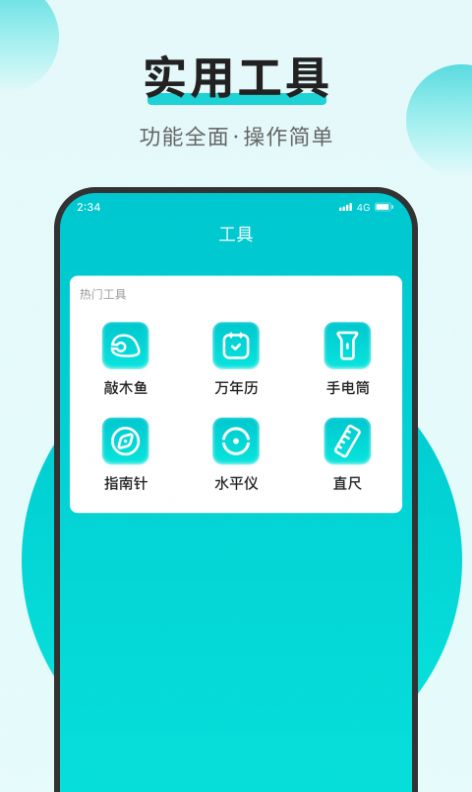 小羊网络管家图3