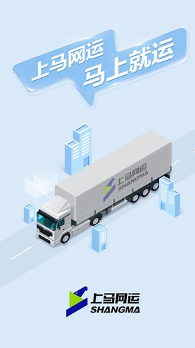 上马网运图2
