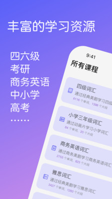 畅快聊英语图2