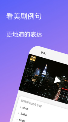 畅快聊英语图4