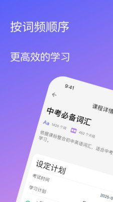畅快聊英语图3